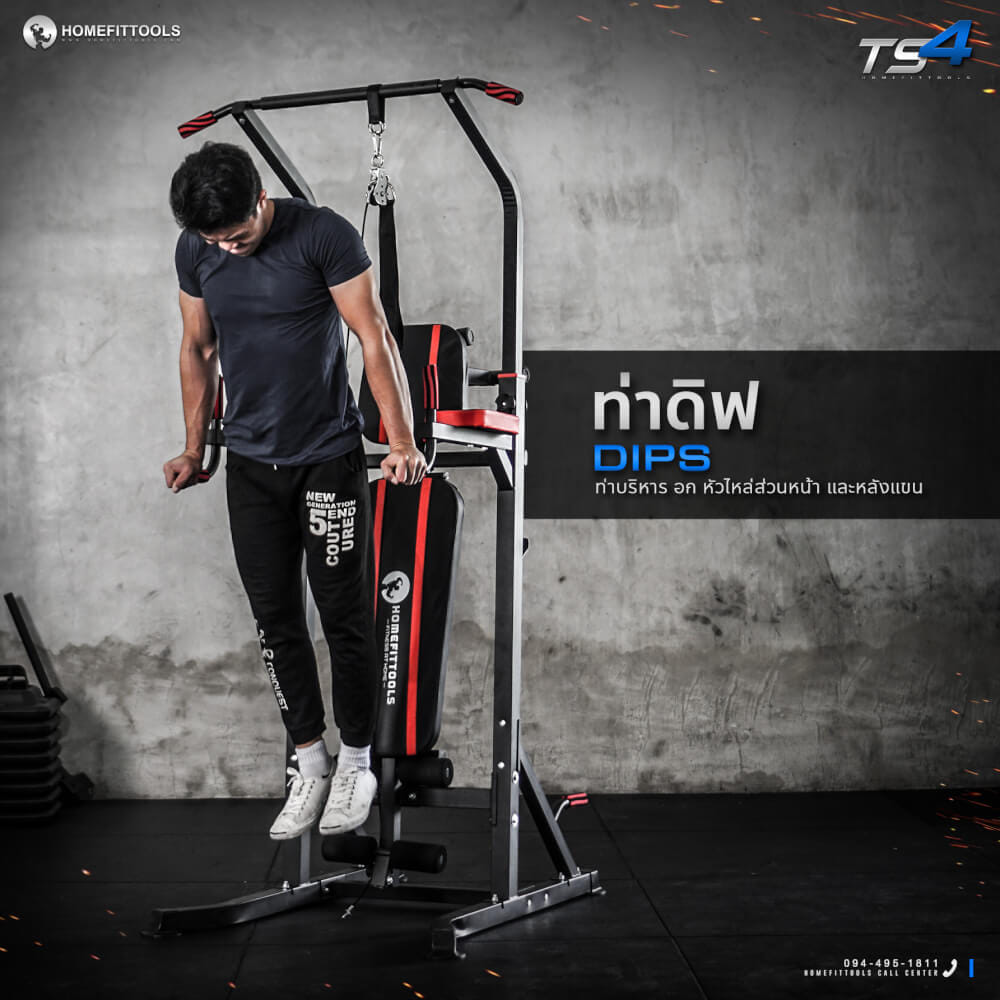 บาร์โหนตั้งพื้น มัลติฟังก์ชั่น พร้อมม้านั่ง HOMEFITTOOLS รุ่น TS4