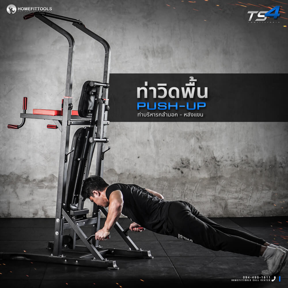 บาร์โหนตั้งพื้น มัลติฟังก์ชั่น พร้อมม้านั่ง+เคเบิ้ล HOMEFITTOOLS รุ่น TS4_8