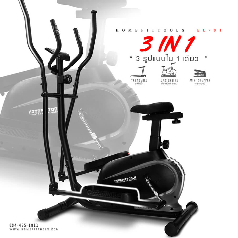 เครื่องเดินวงรี 2 ระบบ HOMEFITTOOLS รุ่น EL-01_9