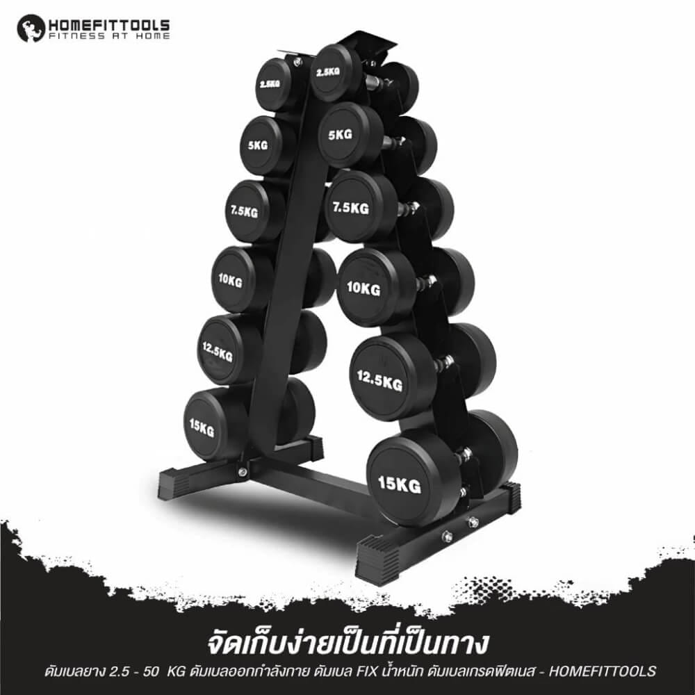 ดัมเบลยางออกกำลังกาย HOMEFITTOOLS แบบเหลี่ยม 5 KG (1 คู่)_6
