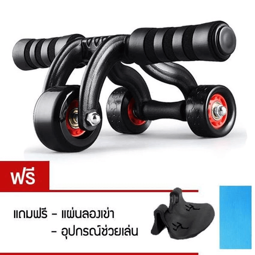 ลูกกลิ้งออกกำลังกาย 3 ล้อ HOMEFITTOOLS