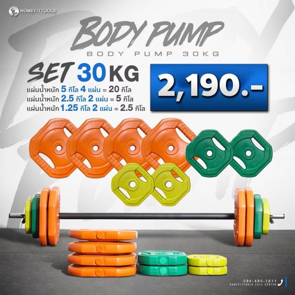 ชุดบาร์เบลยกน้ำหนัก HOMEFITTOOLS 30 KG_11