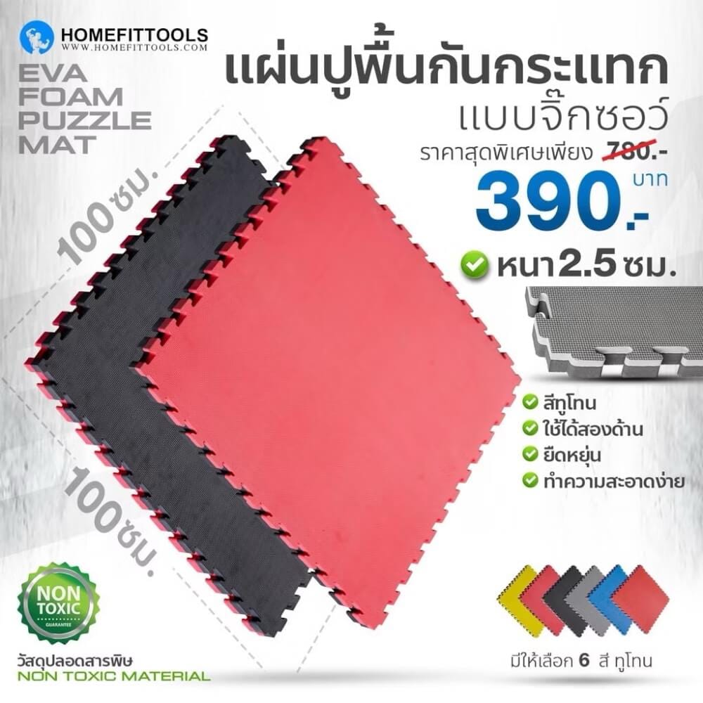 แผ่นยางจิ๊กซอว์ฟิตเนส EVA HOMEFITTOOLS 1X1 ม. หนา 25MM สีแดง-ดำ_9