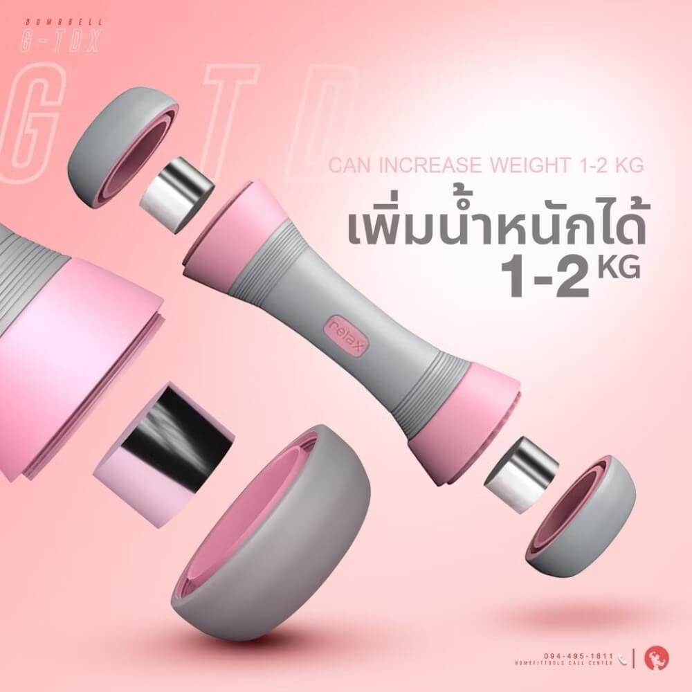 ดัมเบลปรับน้ำหนัก HOMEFITOOLS GX2 น้ำหนัก 1-2 กิโล สีชมพู_9