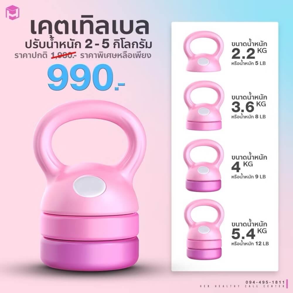 ดัมเบลลูกตุ้มปรับน้ำหนัก HOMEFITTOOLS ปรับได้ 4 ระดับ สีชมพู