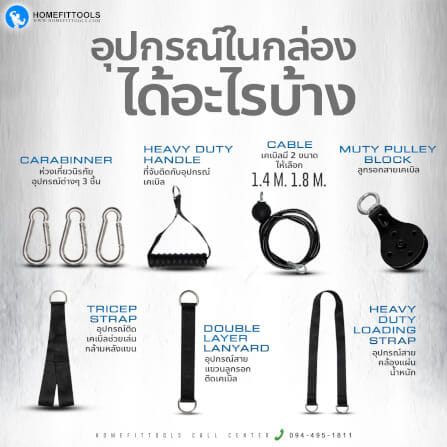 อุปกรณ์เคเบิ้ลออกกำลังกาย ขนาด 1.4เมตร HOMEFITTOOLS รุ่น CABLE-X SET_1