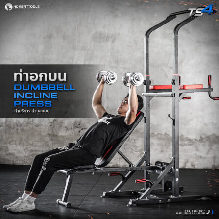 บาร์โหนตั้งพื้น มัลติฟังก์ชั่น พร้อมม้านั่ง HOMEFITTOOLS รุ่น TS4_10