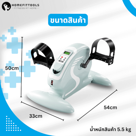 จักรยานกายภาพบำบัด HOMEFITTOOLS REHAB BIKE RECOVER-X4_2