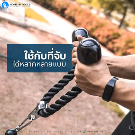 อุปกรณ์เคเบิ้ลออกกำลังกาย ขนาด 1.4เมตร HOMEFITTOOLS รุ่น CABLE-X SET_3