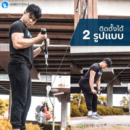 อุปกรณ์เคเบิ้ลออกกำลังกาย ขนาด 1.4เมตร HOMEFITTOOLS รุ่น CABLE-X SET_4
