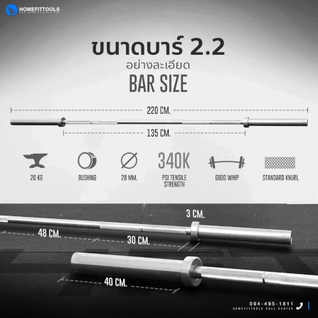 บาร์เบลโอลิมปิค HOMEFITOOLS ขนาด 2 นิ้ว ยาว 220ซม. บูชหมุน 20KG_3