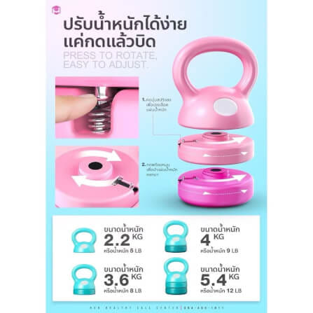 ดัมเบลลูกตุ้มปรับน้ำหนัก HOMEFITTOOLS ปรับได้ 4 ระดับ สีชมพู_5