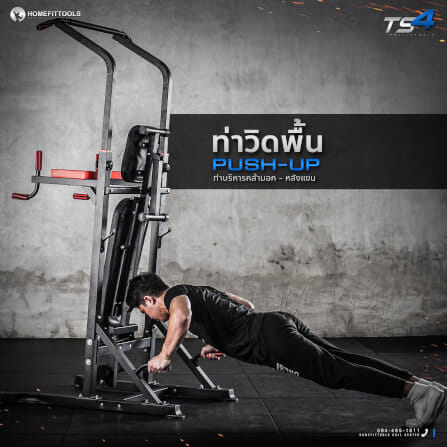 บาร์โหนตั้งพื้น มัลติฟังก์ชั่น พร้อมม้านั่ง HOMEFITTOOLS รุ่น TS4_7