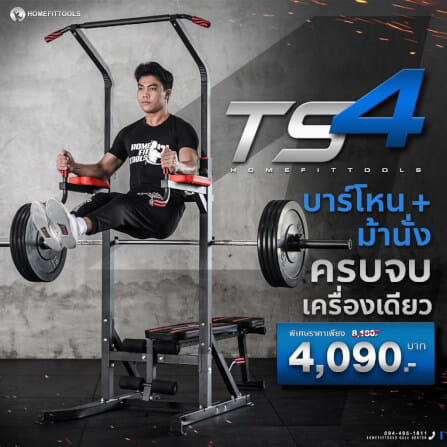 บาร์โหนตั้งพื้น มัลติฟังก์ชั่น พร้อมม้านั่ง HOMEFITTOOLS รุ่น TS4_11