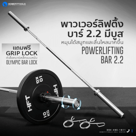 บาร์เบลโอลิมปิค HOMEFITOOLS ขนาด 2 นิ้ว ยาว 220ซม. บูชหมุน 20KG_4