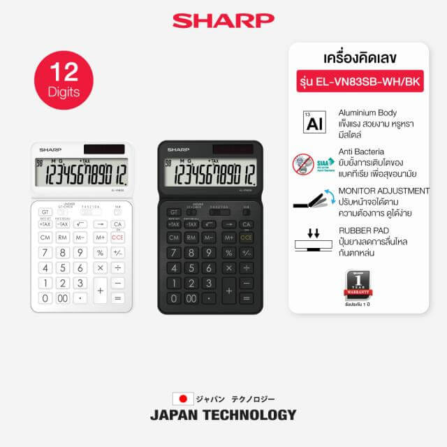 เครื่องคิดเลข SHARP รุ่น EL-VN83SB-BK สีดำ_3