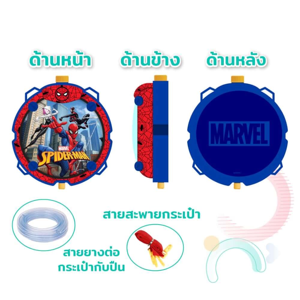 ปืนฉีดน้ำไฟฟ้า แบบแทงค์ DISNEY MARVEL ลาย SPIDERMAN สีน้ำเงิน