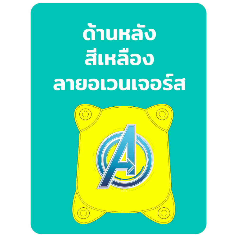 ปืนฉีดน้ำไฟฟ้า แบบถุงเป้ DISNEY MARVEL ลาย AVENGERS สีเหลือง