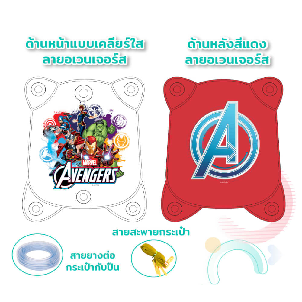 ปืนฉีดน้ำไฟฟ้า แบบถุงเป้ DISNEY MARVEL ลาย AVENGERS สีเหลือง