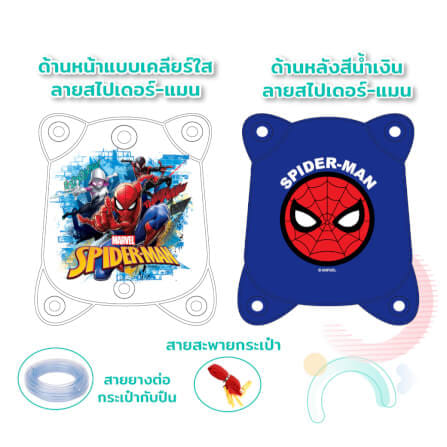 ปืนฉีดน้ำไฟฟ้า แบบถุงเป้ DISNEY MARVEL ลาย SPIDEMAN สีน้ำเงิน_1