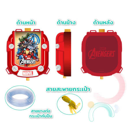 ปืนฉีดน้ำไฟฟ้า แบบแทงค์ DISNEY MARVEL ลาย AVENGERS สีเหลือง_1