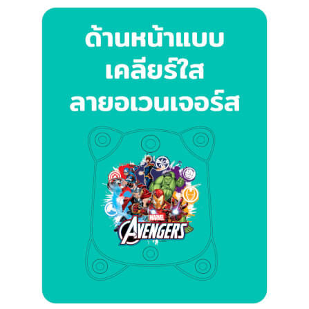 ปืนฉีดน้ำไฟฟ้า แบบถุงเป้ DISNEY MARVEL ลาย AVENGERS สีเหลือง_3