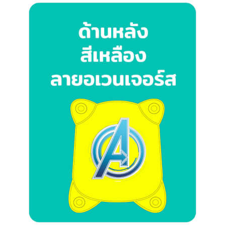 ปืนฉีดน้ำไฟฟ้า แบบถุงเป้ DISNEY MARVEL ลาย AVENGERS สีเหลือง_4