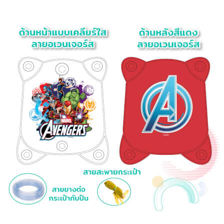 ปืนฉีดน้ำไฟฟ้า แบบถุงเป้ DISNEY MARVEL ลาย AVENGERS สีเหลือง_5