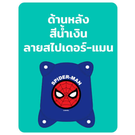 ปืนฉีดน้ำไฟฟ้า แบบถุงเป้ DISNEY MARVEL ลาย SPIDEMAN สีน้ำเงิน_6