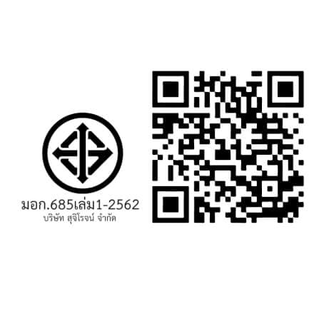 ลานน้ำพุสำหรับเด็ก BESTWAY 52698 ขนาด 48