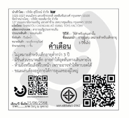 ปืนฉีดน้ำไฟฟ้า แบบถุงเป้ DISNEY MARVEL ลาย AVENGERS สีเหลือง_9
