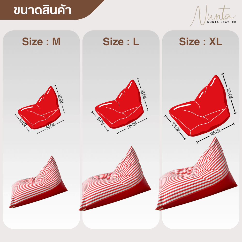 บีนแบค ทรงชีส Nunta Leather รุ่น Sunkissed Size: L 95x135x95cm สีดำ-ขาว