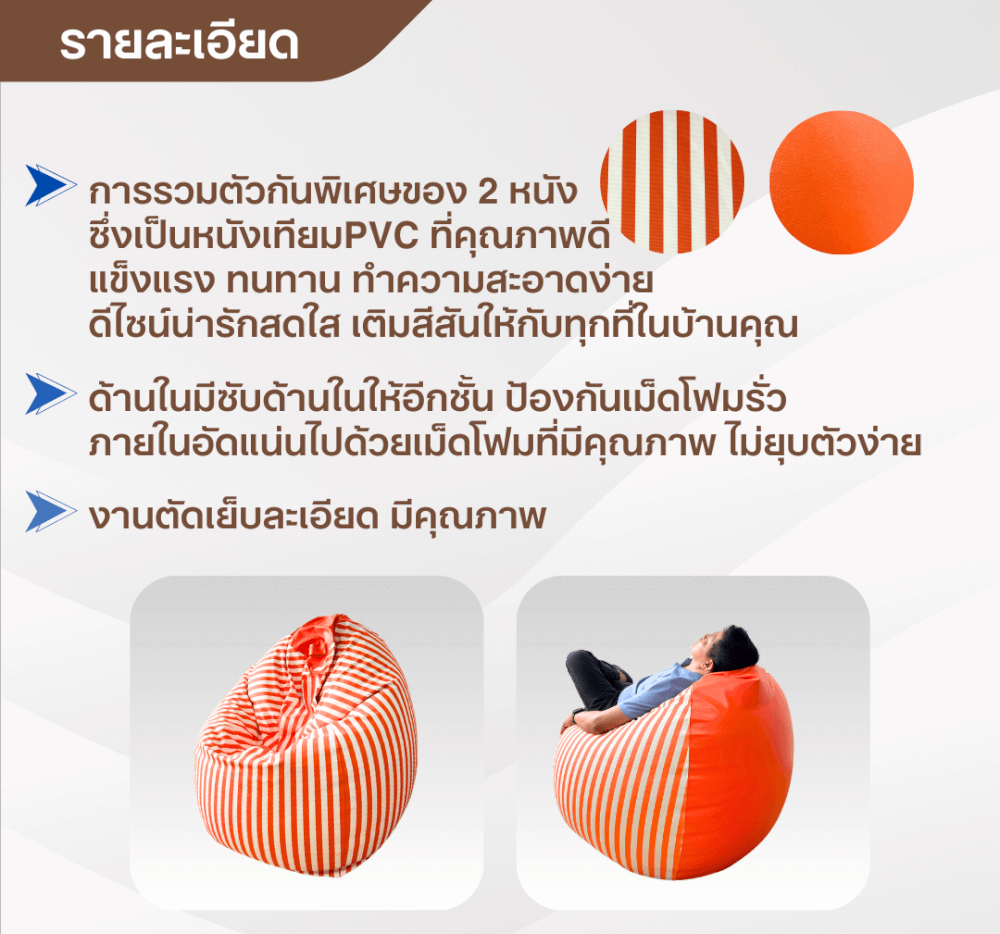 บีนแบค ทรงหยดน้ำ Nunta Leather รุ่น Sunkissed Size: XL 110x110cm สีดำ-เทา