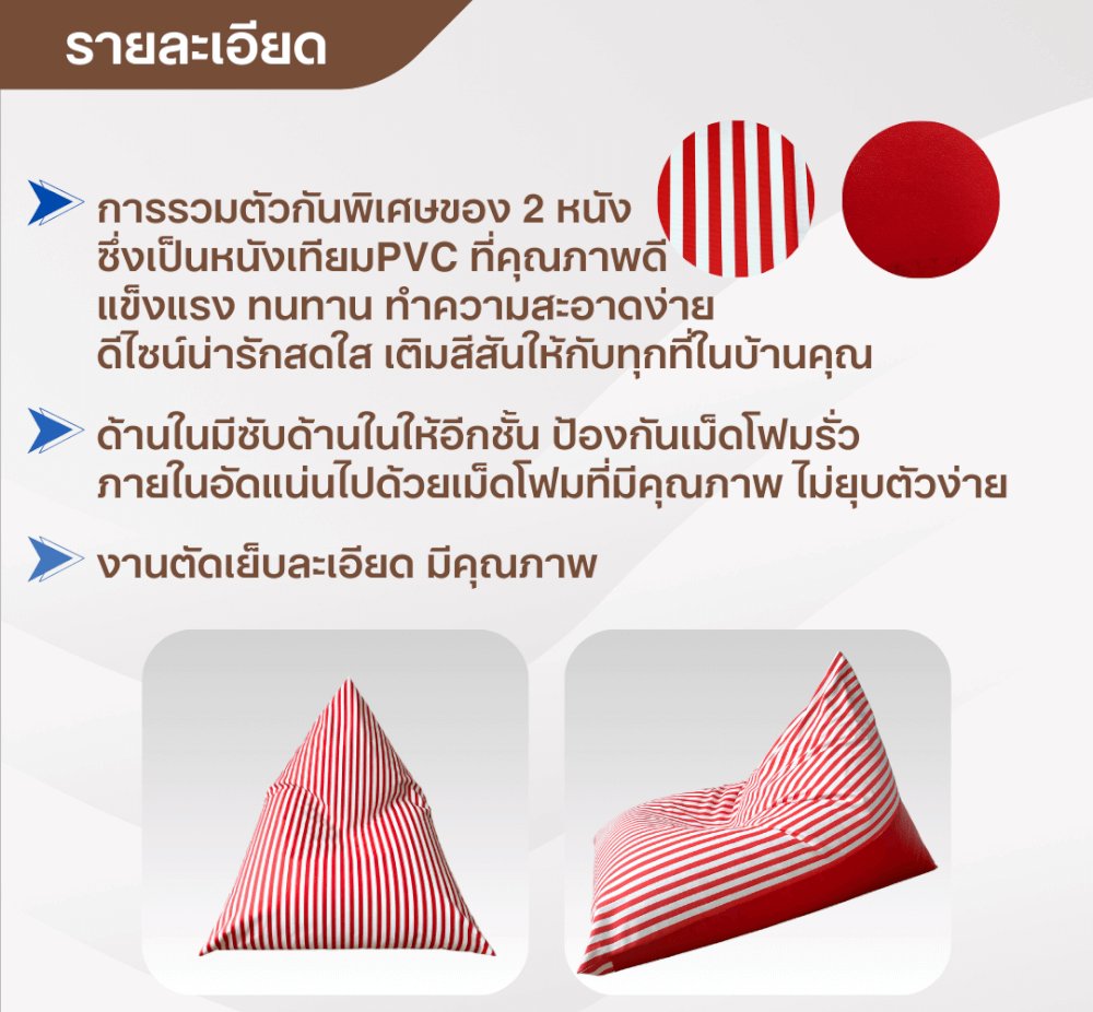 บีนแบค ทรงชีส Nunta Leather รุ่น Sunkissed Size: L 95x135x95cm สีน้ำเงิน-ขาว_2