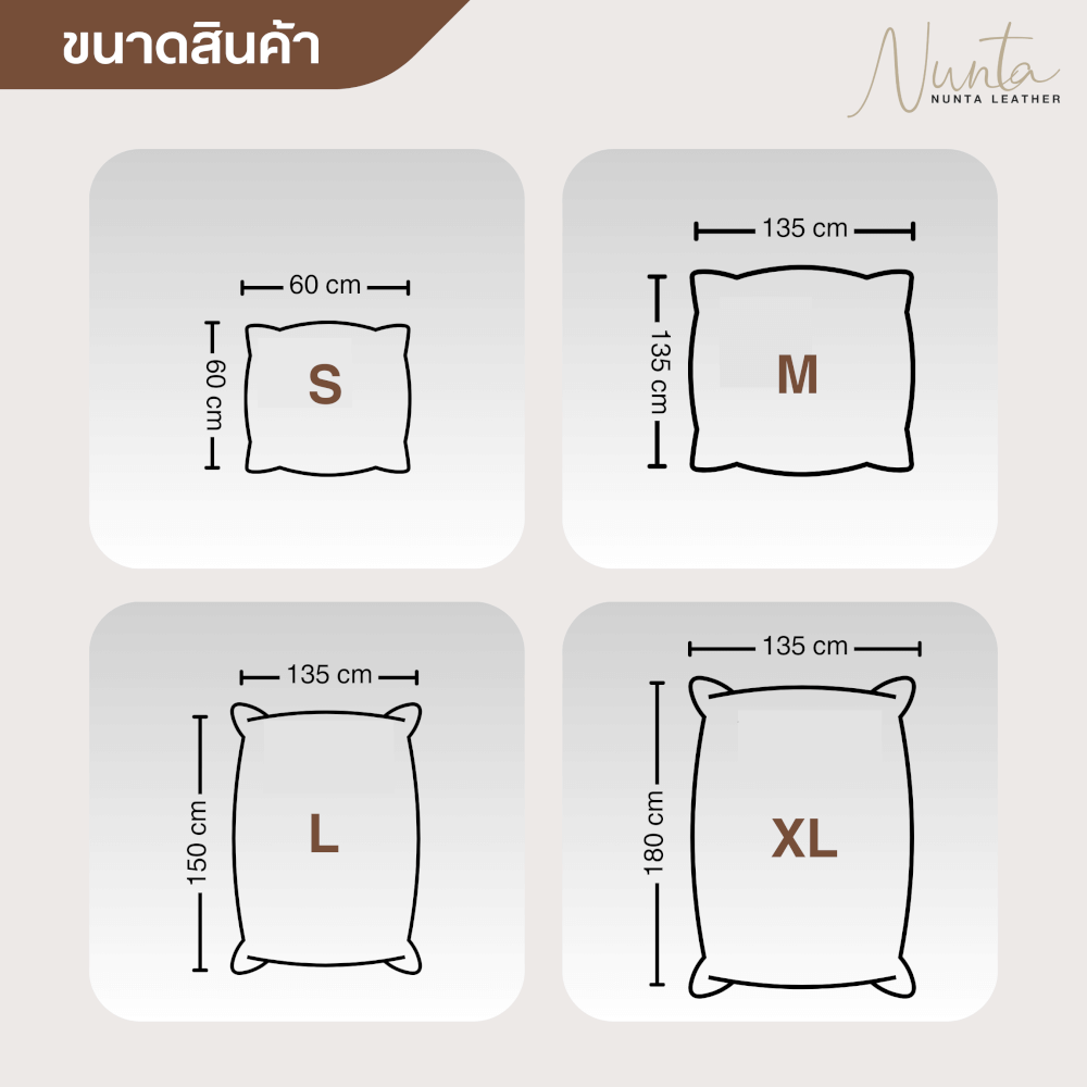 บีนแบค ทรงหมอนยักษ์ Nunta Leather รุ่น Sunkissed Size: XL 135x180cm สีกาแฟ-กาแฟอ่อน