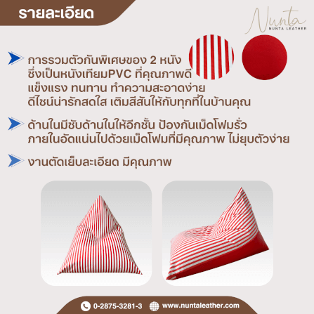 บีนแบค ทรงชีส Nunta Leather รุ่น Sunkissed Size: L 95x135x95cm สีดำ-ขาว_3