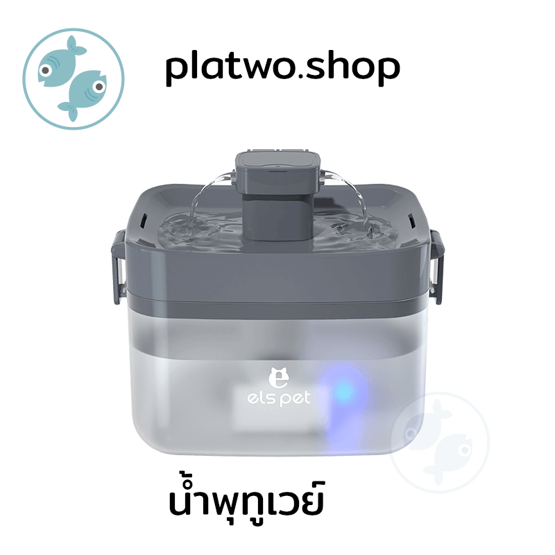 น้ำพุสัตว์เลี้ยง ELSPET 1.5 ลิตร (เครื่อง+สายUSB)_0