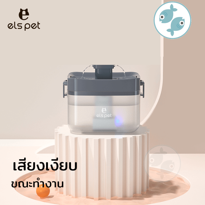 น้ำพุสัตว์เลี้ยง ELSPET 1.5 ลิตร (เครื่อง+สายUSB)_8