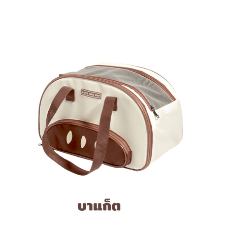 กระเป๋าใส่สัตว์เลี้ยง PLATWO รุ่น บาแก็ต - สีครีม/น้ำตาล_0