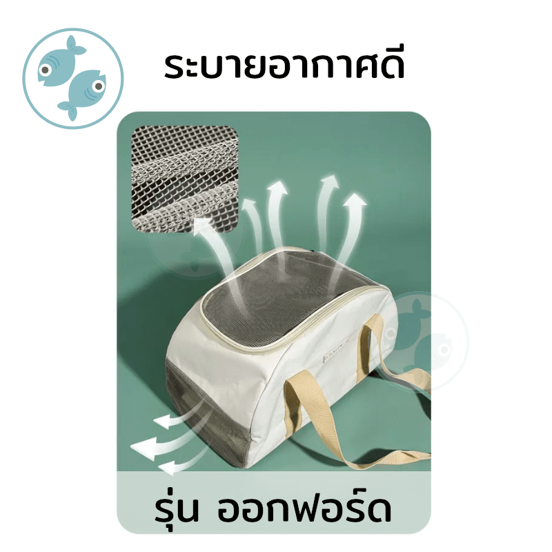 กระเป๋าใส่สัตว์เลี้ยง PLATWO รุ่น ออกฟอร์ด - สีครีม_1