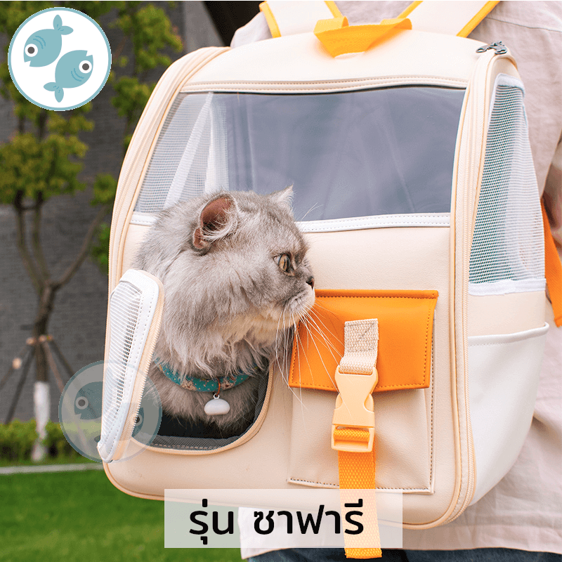 กระเป๋าแมว Platwo รุ่น ซาฟารี - สีส้ม_4