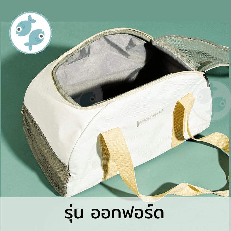 กระเป๋าใส่สัตว์เลี้ยง PLATWO รุ่น ออกฟอร์ด - สีครีม_5