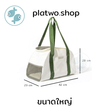 กระเป๋าใส่สัตว์เลี้ยง PLATWO รุ่น ออกฟอร์ด - สีเทา_4