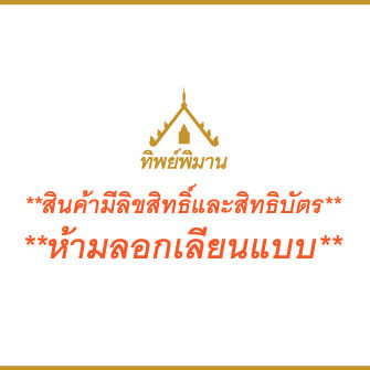 หิ้งพระติดผนังโมเดิร์น Tippimaan รุ่น 30