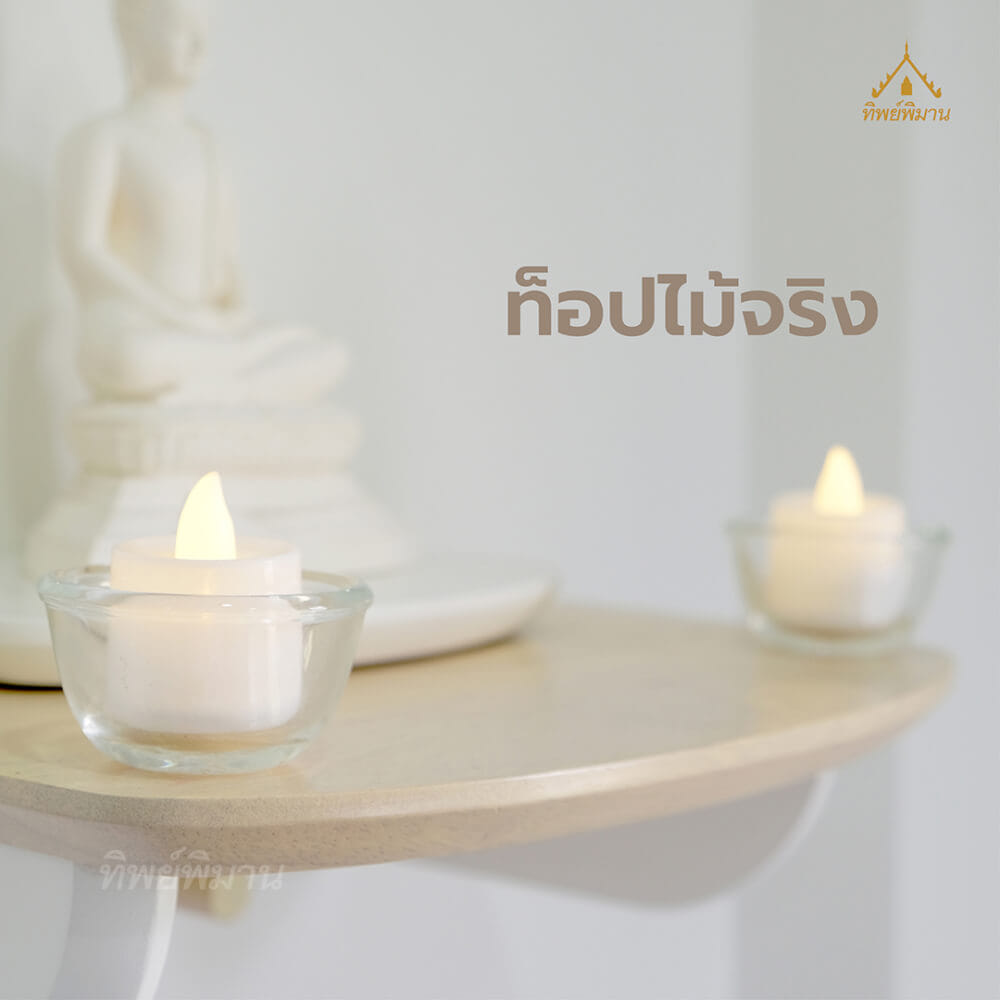 หิ้งพระติดผนังโมเดิร์น Tippimaan รุ่น 30