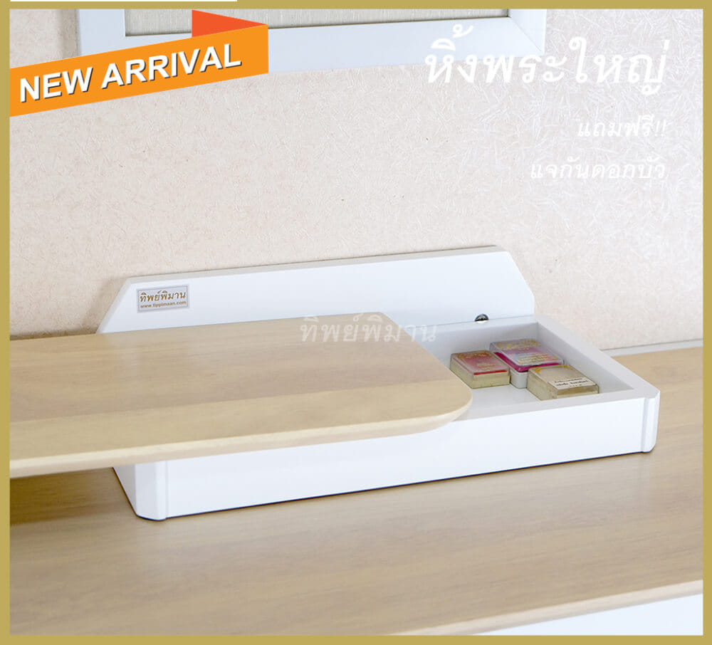 หิ้งพระติดผนังโมเดิร์น Tippimaan รุ่น 80