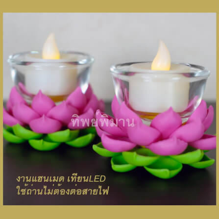 เชิงเทียนดอกบัวLED Tippimaan ดอกบัวดินปั้น สีชมพู เทียนLED 1คู่_1