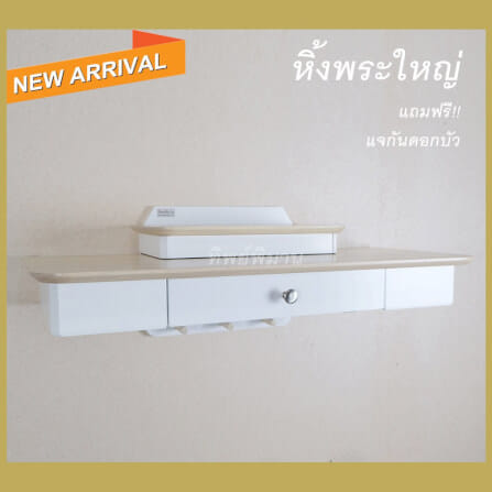 หิ้งพระติดผนังโมเดิร์น Tippimaan รุ่น 80_2