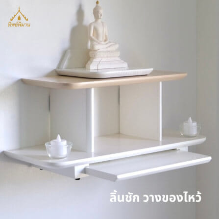 หิ้งพระ Tippimaan รุ่น 2IN1 วางตั้งได้ แขวนผนังได้ ขนาด 50ซม._5