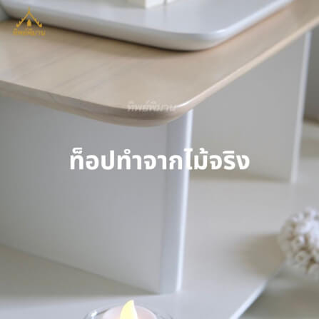 หิ้งพระ Tippimaan รุ่น 2IN1 วางตั้งได้ แขวนผนังได้ ขนาด 50ซม._6